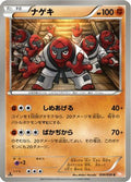 Throh (030/050) - BW5 Dragon Blade 1st Edition