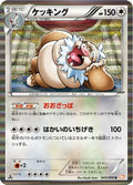 Slaking (043/050) - BW5 Dragon Blade 1st Edition Holofoil