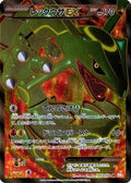 Rayquaza EX - 053/050 (053/050) - BW5 Dragon Blade 1st Edition Holofoil
