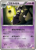 Gothitelle (021/050) - BW5 Dragon Blade 1st Edition