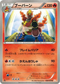 Magmortar (008/050) - BW5 Dragon Blade Unlimited