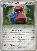 Probopass (035/050) - BW5 Dragon Blade Unlimited