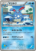 Azumarill (016/059) - BW6 Freeze Bolt 1st Edition