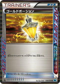 Gold Potion (058/059) - BW6 Freeze Bolt Unlimited Holofoil
