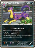 Liepard (042/059) - BW6 Freeze Bolt 1st Edition Holofoil