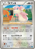 Audino (053/059) - BW6 Freeze Bolt Unlimited