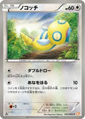 Dunsparce (043/059) - BW6 Cold Flare Unlimited