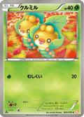Sewaddle (005/059) - BW6 Cold Flare Unlimited