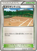 Aspertia City Gym (057/059) - BW6 Cold Flare 1st Edition