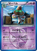 Beheeyem (Team Plasma) (039/070) - BW7 Plasma Gale Unlimited