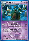 Garbodor (Team Plasma) (037/070) - BW7 Plasma Gale Unlimited