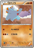Phanpy (040/070) - BW7 Plasma Gale Unlimited