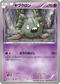 Trubbish (036/070) - BW7 Plasma Gale 1st Edition