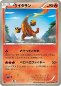 Heatmor (015/070) - BW7 Plasma Gale Unlimited