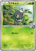 Scatterbug - 020/XY-P (020/XY-P) - XYP XY Promos