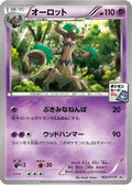 Trevenant - 022/XY-P (022/XY-P) - XYP XY Promos