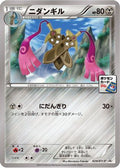 Doublade - 024/XY-P (024/XY-P) - XYP XY Promos