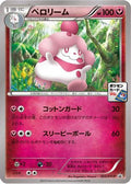 Slurpuff - 025/XY-P (025/XY-P) - XYP XY Promos
