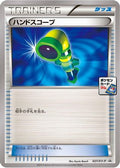 Hand Scope - 027/XY-P (027/XY-P) - XYP XY Promos