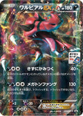 Krookodile EX - 044/XY-P (044/XY-P) - XYP XY Promos Holofoil