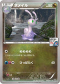 Sliggoo - 045/XY-P (045/XY-P) - XYP XY Promos