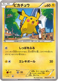Pikachu - 064/XY-P (064/XY-P) - XYP XY Promos