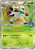 Chesnaught - 071/XY-P (071/XY-P) - XYP XY Promos Holofoil