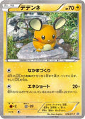 Dedenne - 078/XY-P (078/XY-P) - XYP XY Promos