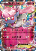Diancie EX - 092/XY-P (092/XY-P) - XYP XY Promos Holofoil