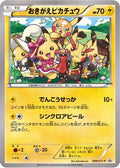 Cosplay Pikachu - 099/XY-P (099/XY-P) - XYP XY Promos