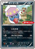 Inkay - 105/XY-P (105/XY-P) - XYP XY Promos