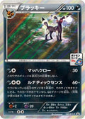 Umbreon - 140/XY-P (140/XY-P) - XYP XY Promos Holofoil