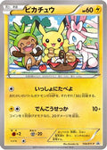 Pikachu - 154/XY-P (154/XY-P) - XYP XY Promos