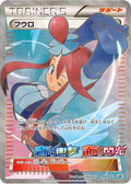 Skyla - 164/XY-P (164/XY-P) - XYP XY Promos Holofoil