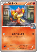 Pansear - 166/XY-P (166/XY-P) - XYP XY Promos