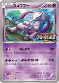 Mewtwo - 176/XY-P (176/XY-P) - XYP XY Promos