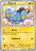 Shinx - 178/XY-P (178/XY-P) - XYP XY Promos