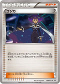 Olympia - 199/XY-P (199/XY-P) - XYP XY Promos