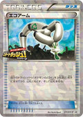 Eco Arm - 211/XY-P (211/XY-P) - XYP XY Promos Holofoil