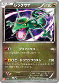 Rayquaza - 215/XY-P (215/XY-P) - XYP XY Promos