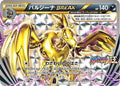Mandibuzz BREAK - 217/XY-P (217/XY-P) - XYP XY Promos Holofoil