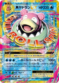Slowbro - 263/XY-P (263/XY-P) - XYP XY Promos Holofoil