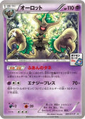 Trevenant - 285/XY-P (285/XY-P) - XYP XY Promos