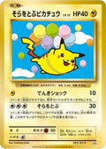 Flying Pikachu - 292/XY-P (292/XY-P) - XYP XY Promos