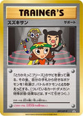 Suzukisan - 297/XY-P (297/XY-P) - XYP XY Promos Holofoil
