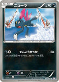 Sneasel (031/051) - BW8 Spiral Force Unlimited