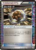 Rock Guard (050/051) - BW8 Spiral Force 1st Edition Holofoil