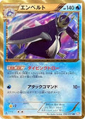 Empoleon (056/051) - BW8 Spiral Force Unlimited Holofoil