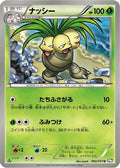 Exeggutor (002/051) - BW8 Spiral Force Unlimited