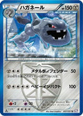 Steelix (Team Plasma) (037/051) - BW8 Spiral Force Unlimited